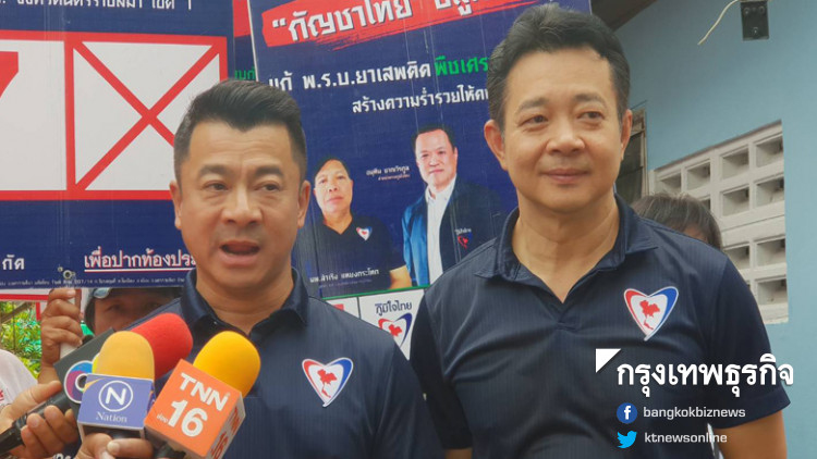 ภท.ลุยโคราชชู 'อีสานดิจิทัล' เรียกคะแนนชาวโคราชช่วงโค้งสุดท้าย 