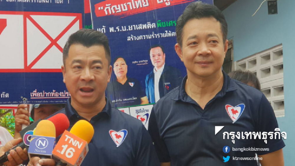 ภท.ลุยโคราชชู 'อีสานดิจิทัล' เรียกคะแนนชาวโคราชช่วงโค้งสุดท้าย 