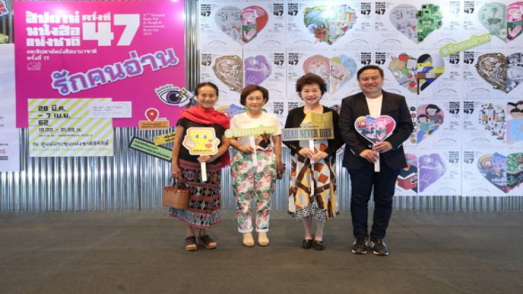 หนอนหนังสือเฮ ! ส.ผู้จัดพิมพ์ฯ จัดงาน“สัปดาห์หนังสือแห่งชาติ”ปลายมี.ค.