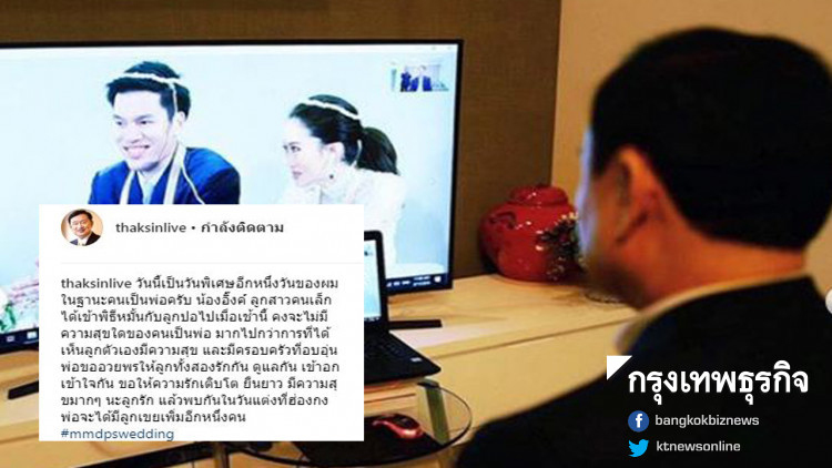 'อธ.อัยการ' ตปท.บอกยังไม่มีข้อมูลชัด 'ทักษิณ' อยู่ฮ่องกง