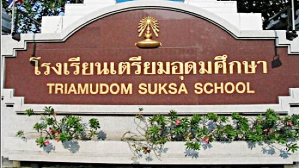 เตรียมประกาศรายชื่อนักเรียน 233 ราย เข้าเรียนรายงานตัวเพื่อเรียนต่อม.4 เตรียมอุดมฯ