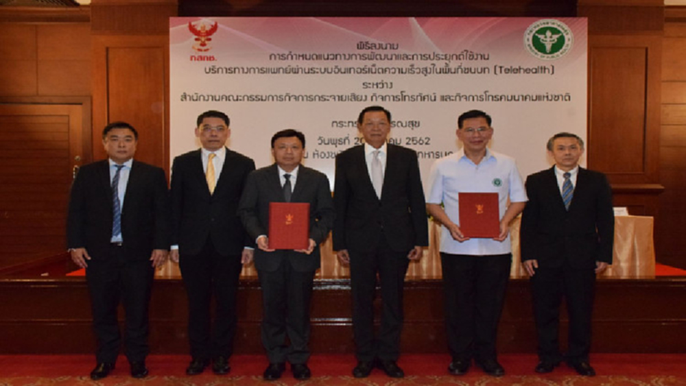 สธ.ร่วมมือกับ กสทช. ใช้ปัญญาประดิษฐ์-อินเทอร์เน็ต ดูแลปชช.พื้นที่ห่างไกล