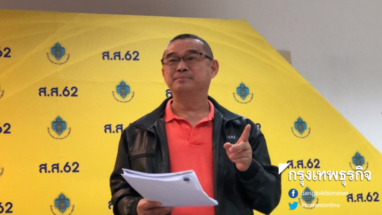 'เรืองไกร' เจอประเด็นใหม่ ร้องยุบพปชร.อีก