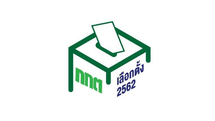 กกต.แจงซ้ำอีกรอบ 'ปากกาหมึกล่องหน' เป็นข่าวเท็จ