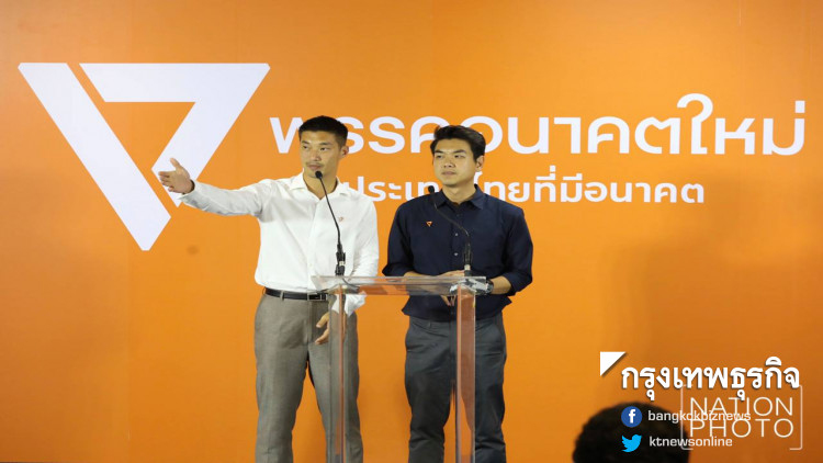 อนาคตใหม่ครองอันดับ 1 กวาดเกือบ 8 แสนเสียงในกทม.