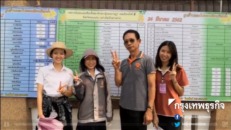 กกต.ขอนแก่น เร่งติดคะแนน ผลการเลือกตั้ง