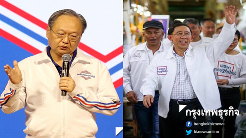 พปชร.ลั่นบ่ายนี้ พรรคแถลงจุดยืน เผยท่าที 'มิ่งขวัญ'