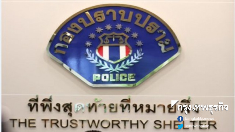 ผบก.ป.จ่อหมายจับมือฆ่ายัดถัง 200 ลิตรฝังดิน