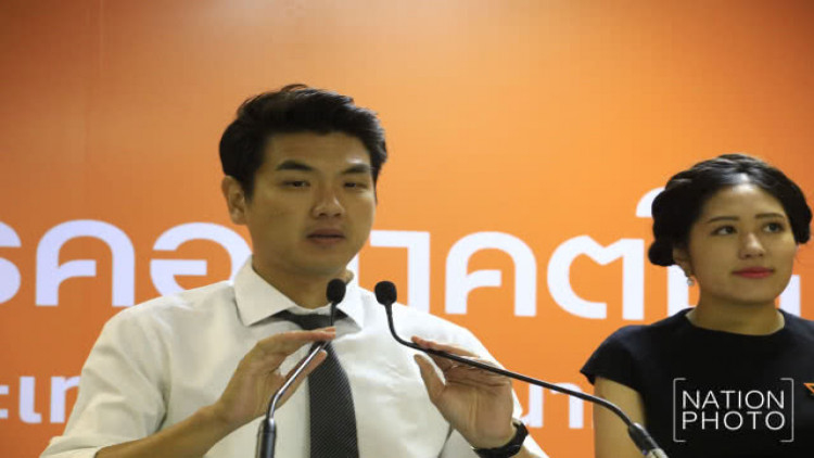 'อนาคตใหม่' แถลงจุดยืน หลังลงนามสัตยาบันร่วม 6 พรรค