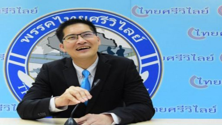 'ไทยศรีวิไลย์' ไม่ร่วมตั้งรัฐบาลกับเพื่อไทย