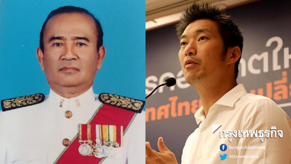 อดีตผู้พิพากษา ติง 'ธนาธร' อ้างอำนาจมืด ชี้ถ้าเป็นส.ส.จะยิ่งใหญ่ขนาดไหน