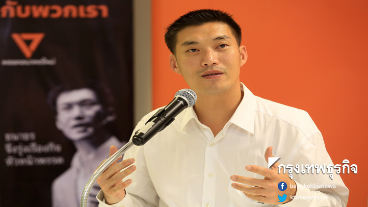 คสช. แจง ดำเนินคดี 'ธนาธร' โยงชุมนุมปิดล้อม สน.ปทุมวัน