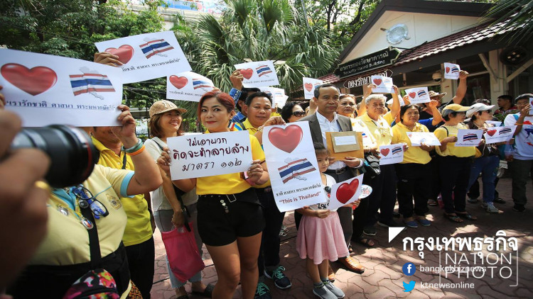 ปชช.กว่า30คน บุกพบ 'บิ๊กโจ๊ก' ร้องสอบ 'ปิยบุตร' คดีหมิ่นเบื้องสูง