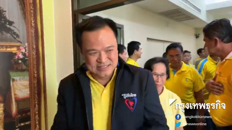 'อนุทิน' เผย 'อภิสิทธิ์' ฝากช่วยประคับประคองบ้านเมือง