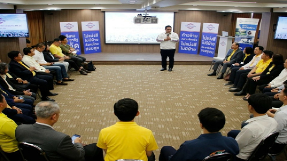 พปชร. สานต่องานฝุ่นควัน PM2.5 จัดเสวนาหาทางออก