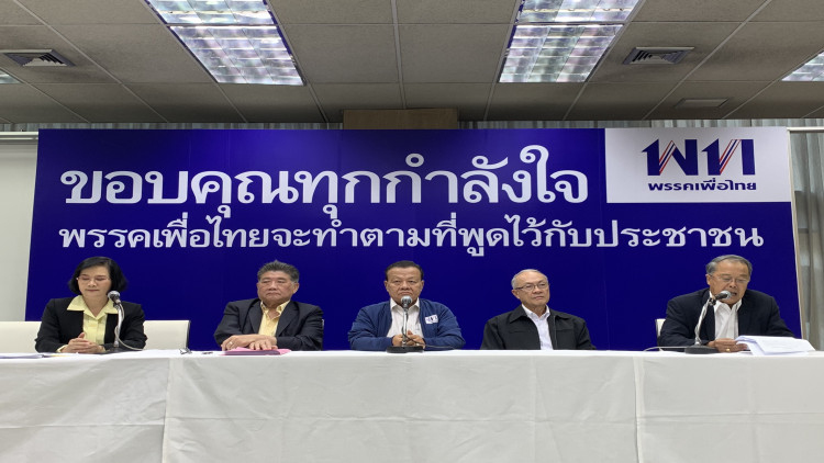 'เพื่อไทย' ทำหนังสือยื่น กกต. สูตรคำนวณ ส.ส.ปาร์ตี้ลิสต์ ยันต้องเป็นไปตามกฎหมาย