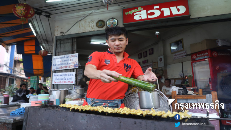 สว่างหมูสะเต๊ะ