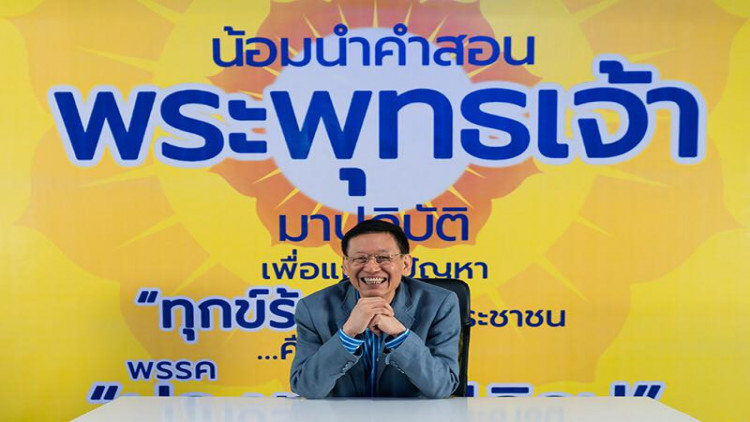 'ไพบูลย์' ซัดชงตั้ง 'รัฐบาลแห่งชาติ' มุ่งขจัด 'ประยุทธ์'