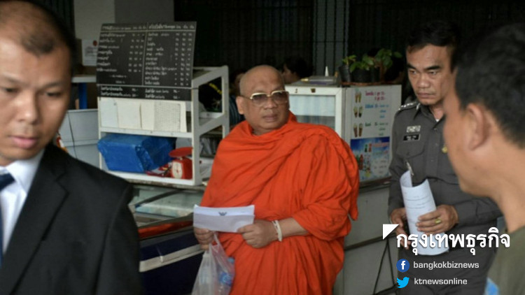 ศาลส่งคำขอประกัน 'พระครูกิตติฯ' ฟอกเงินทอนวัดให้ศาลอุทธรณ์สั่ง