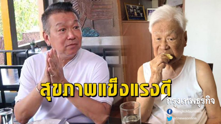 'หมึกแดง' โพสต์แจงเหตุศาลสั่ง 'หม่อมถนัดศรี' เป็นบุคคลไร้ความสามารถ