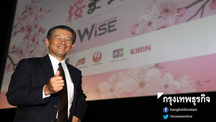 'ประธานเจโทร กรุงเทพ' ชี้นักลงทุนญี่ปุ่นยังมั่นใจลงทุนในไทย