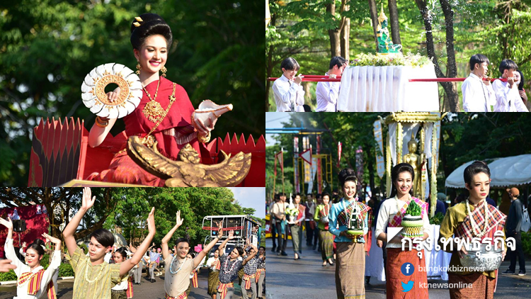 ออนซอนบุญเดือนห้า มหาสงกรานต์โฮมใจ 'วันไหลไท มมส'