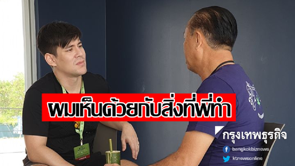 'เนวิน' เผย 'จอห์น วิญญู' เห็นด้วยงานพันธุ์บุรีรัมย์