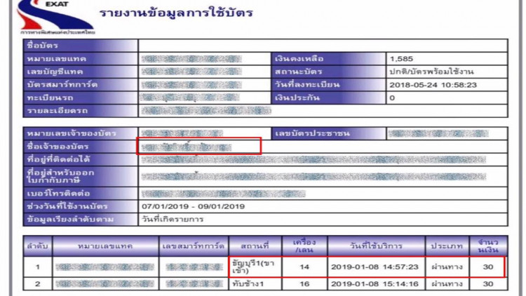 อดีตผู้พิพากษาศาลฎีกา ชี้ 'ปิยบุตร' แก้ตัวแทน 'ธนาธร' ปมร้อนวันโอนหุ้น