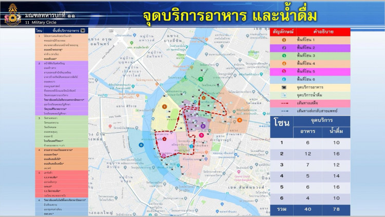 กทม. พร้อมให้บริการประชาชนที่มาร่วมพระราชพิธีบรมราชาภิเษก