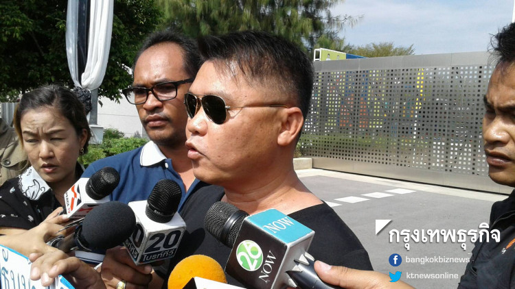 ยื่นกกต.งดประกาศผลรับรองส.ส.อนาคตใหม่