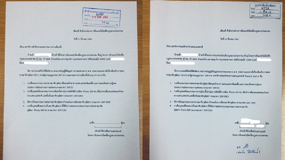 ไอลอว์เร่งรัด 'คสช.' เปิดรายชื่อ ส.ว. แต่งตั้ง