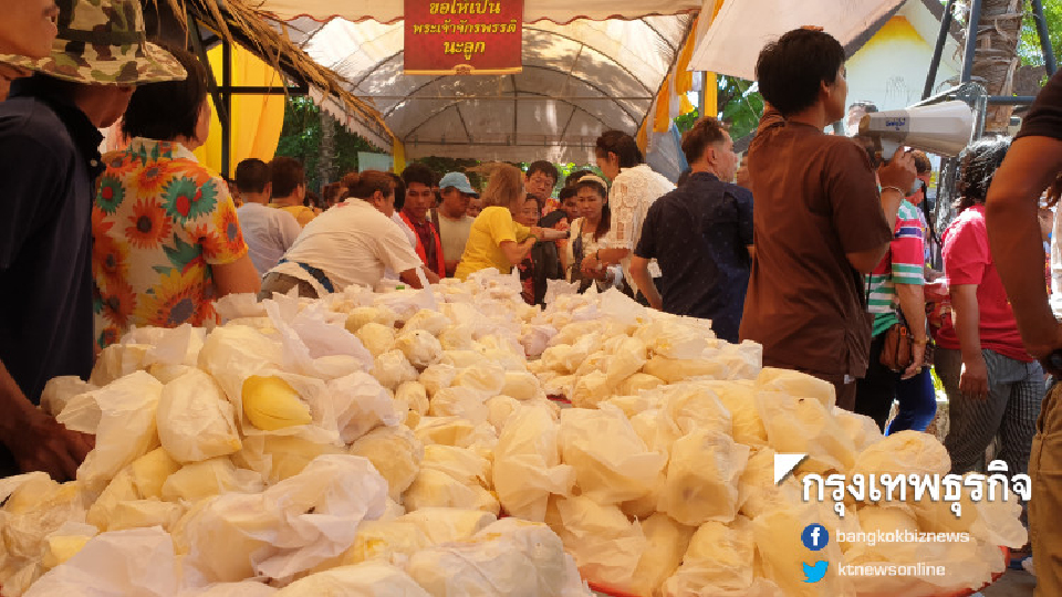 วัดท่าไม้แทบแตก! คนนับหมื่นแห่กินทุเรียนฟรี อิ่มไม่อั้นวันแรงงาน