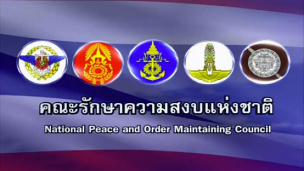 จ่อออก 'ม.44' ลบล้างบางคำสั่งคสช. ที่เคยประกาศ