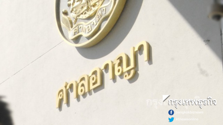 ศาลรับฝากขัง 'บอล ใต้' พร้อมพวก2คน ญาติยื่น1ล้านขอประกัน