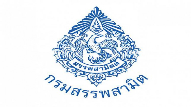 'กรมสรรพสามิต' จับสินค้าผิดกฎหมาย 428 คดี