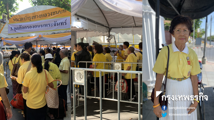 ปชช.ทั้งกทม.และตจว. ร่วมงานพระราชบรมราชาภิเษก อย่างต่อเนื่อง