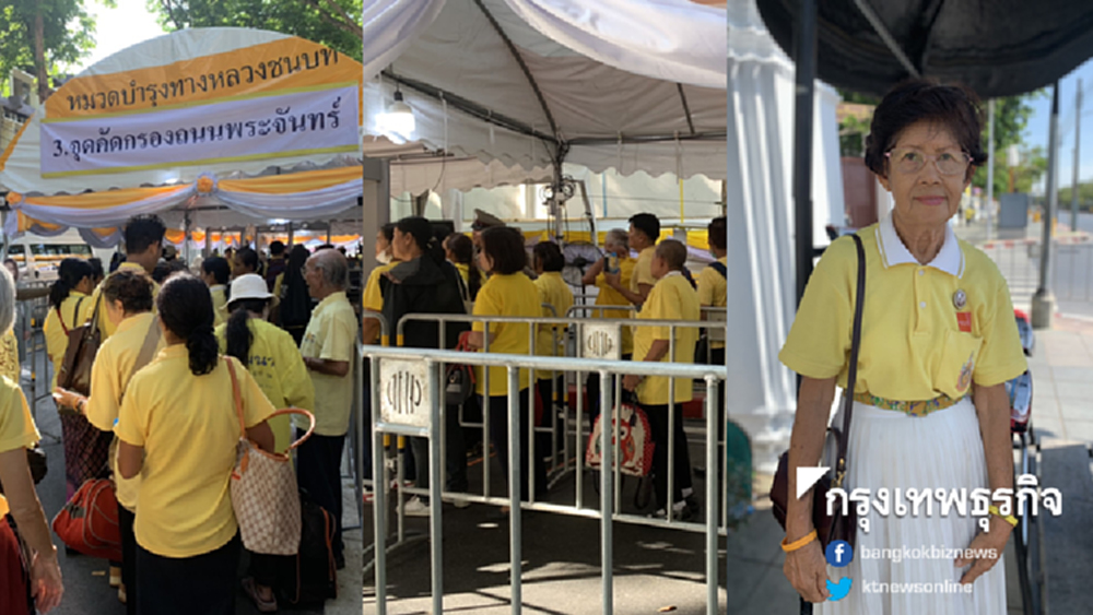 ปชช.ทั้งกทม.และตจว. ร่วมงานพระราชบรมราชาภิเษก อย่างต่อเนื่อง