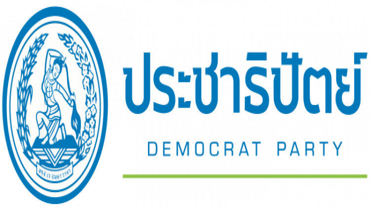 ผู้ชิง หน.ปชป. นัดหาเสียงตามกลุ่มภาค โชว์วิสัยทัศน์