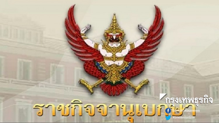 พระราชทานเครื่องราชฯ 'พันเอก(พิเศษ)หญิง สินีนาฏ วงศ์วชิราภักดิ์'