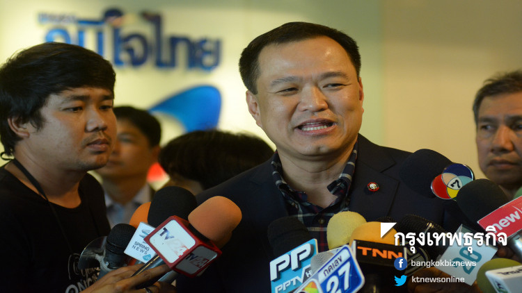 'อนุทิน' ยังกั๊กท่าทีร่วมรัฐบาล อ้างรอฟังเสียงประชาชน 