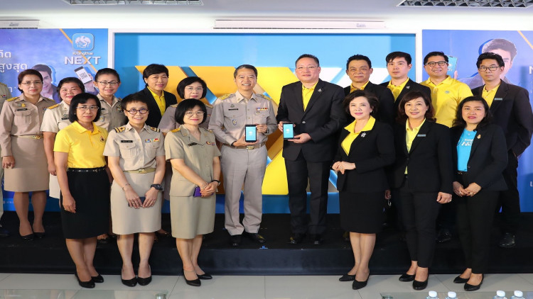 กรุงไทยบุกก.พาณิชย์ติดคิวอาร์โค้ดหนุนลดใช้เงินสด