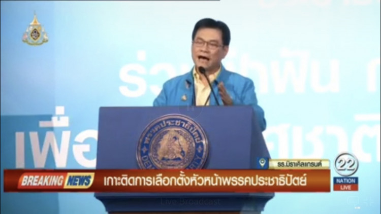 'จุรินทร์'จับได้หมายเลข 2 ชิงหัวหน้าปชป.