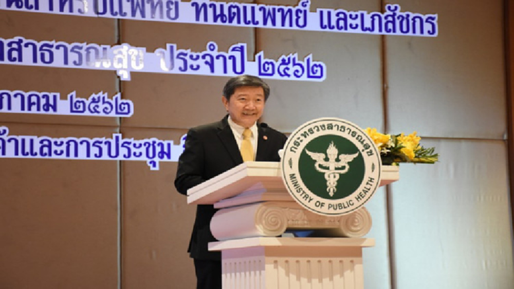 สธ.ปฐมนิเทศแพทย์ ทันตแพทย์ เภสัชกรจบใหม่ 3,025 คน