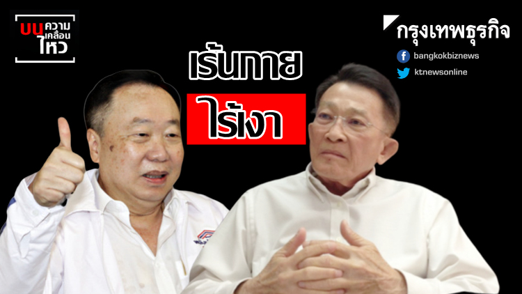 เร้นกาย ไร้เงา