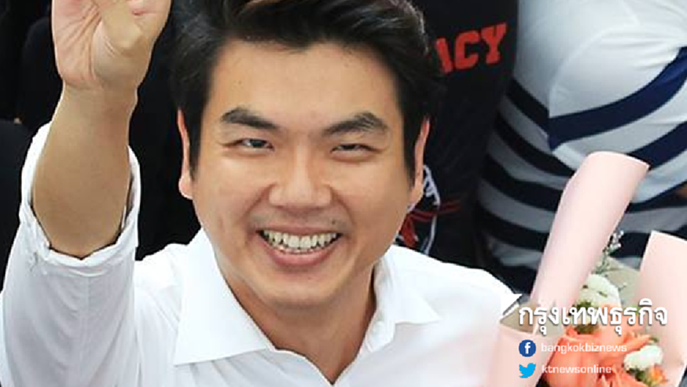 เลขาฯอนค.ดักคอศาล ไม่สั่ง 'ธนาธร' ยุติปฏิบัติหน้าที่