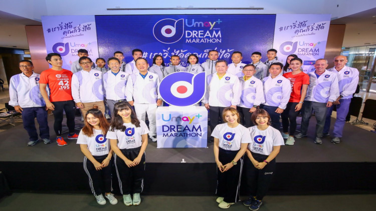 "ยูเมะพลัส ดรีม มาราธอน"สร้างปรากฎการณ์ครั้งแรกในประวัติศาสตร์ไทย