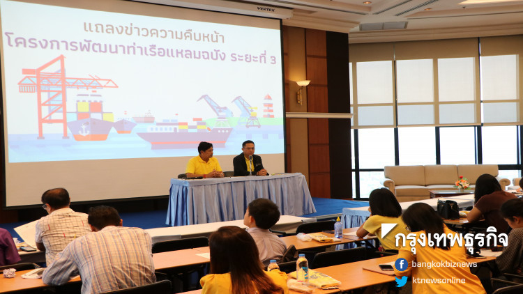 กทท.ยันตัดสิทธิแหลมฉบัง 'เอ็นซีพี' ยื่นกพอ.ทบทวน