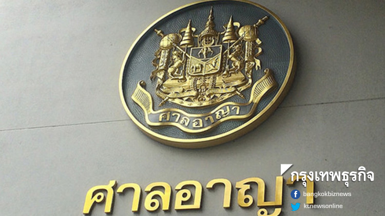 '13 แกนนำ นปช.' สู้อีกคดีไล่รัฐบาล 'อภิสิทธิ์' จัดพยานไว้สืบ 50 ปาก