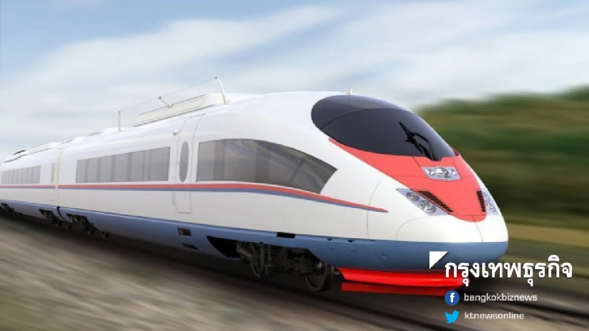 บอร์ดสิ่งแวดล้อมไฟเขียวรายงานอีไอเอ รถไฟความเร็วสูงเชื่อม 3 สนามบิน