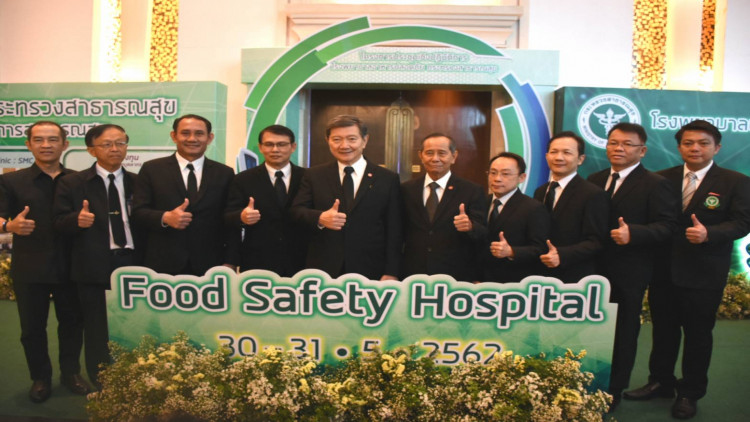 สธ.หนุนให้ รพ.ในสังกัดเป็น โรงพยาบาลอาหารปลอดภัย100%
